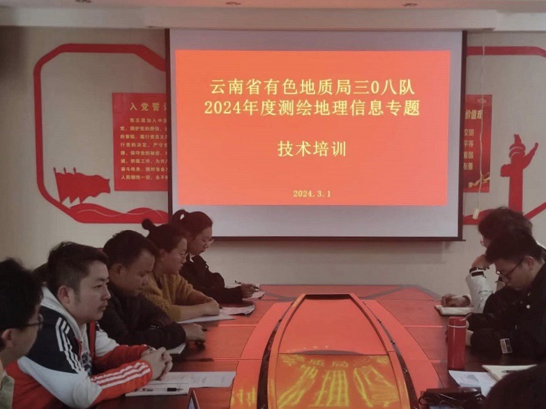 云南省有色地质局三0八队